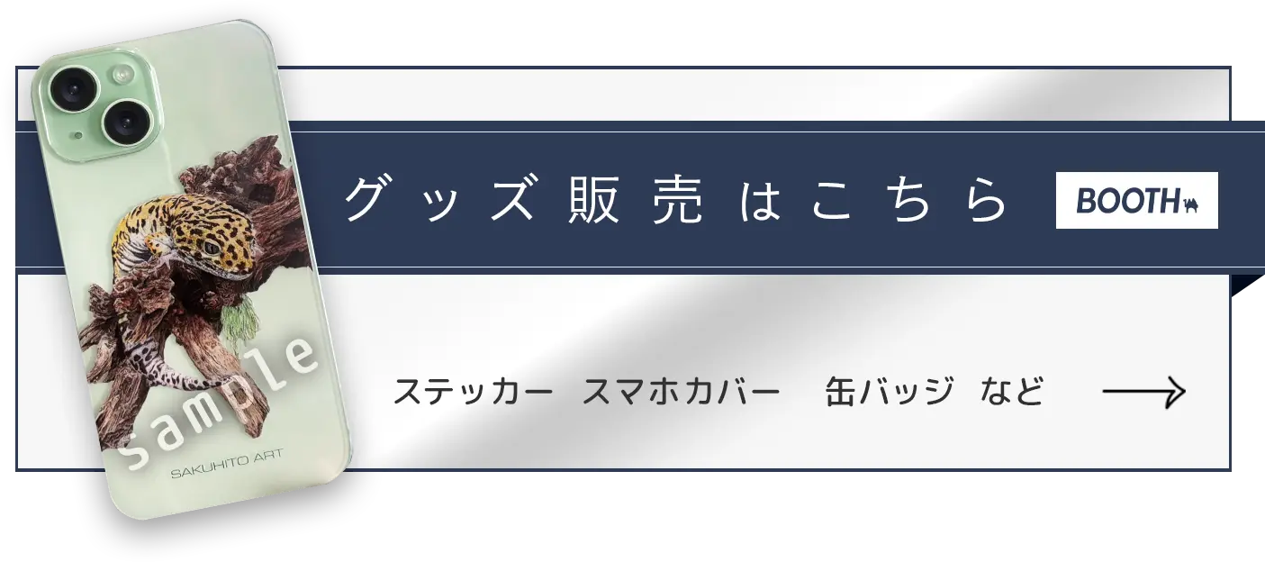 グッズ販売はこちら BOOTH