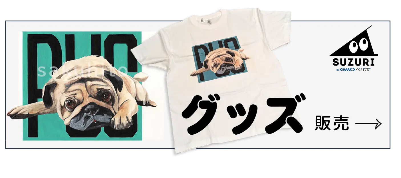 グッズ販売はこちら suzuri